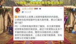 dnf小师妹爆料最新消息,最新游戏动态大揭秘！